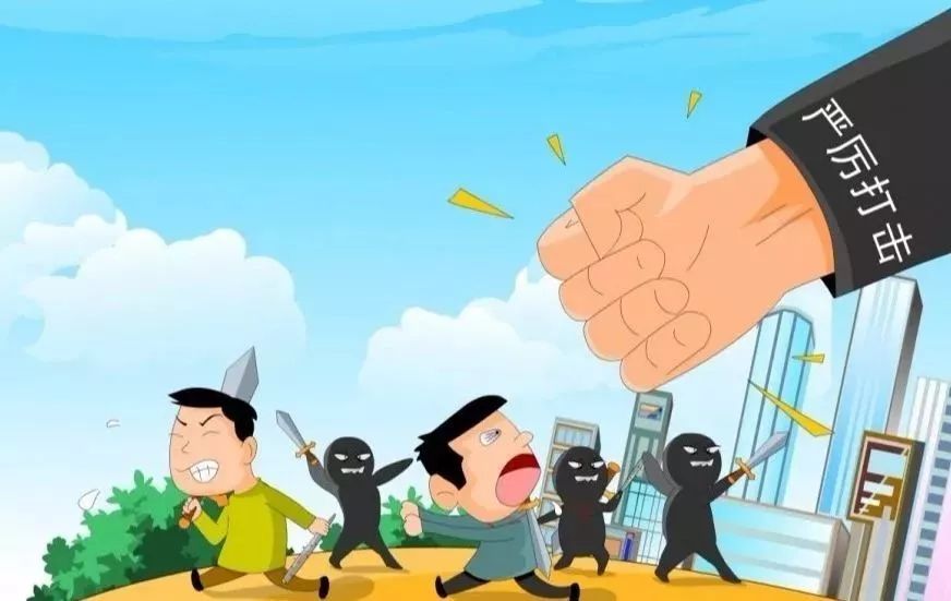 把握掃黑除惡的時(shí)、度、效