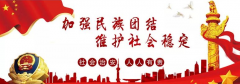 2025年綜治維穩(wěn)工作實施方案